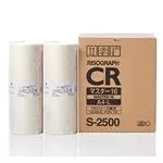 RISO MASTER FORMATO A4 MODELO S-2500 (PACK 2 UD.)